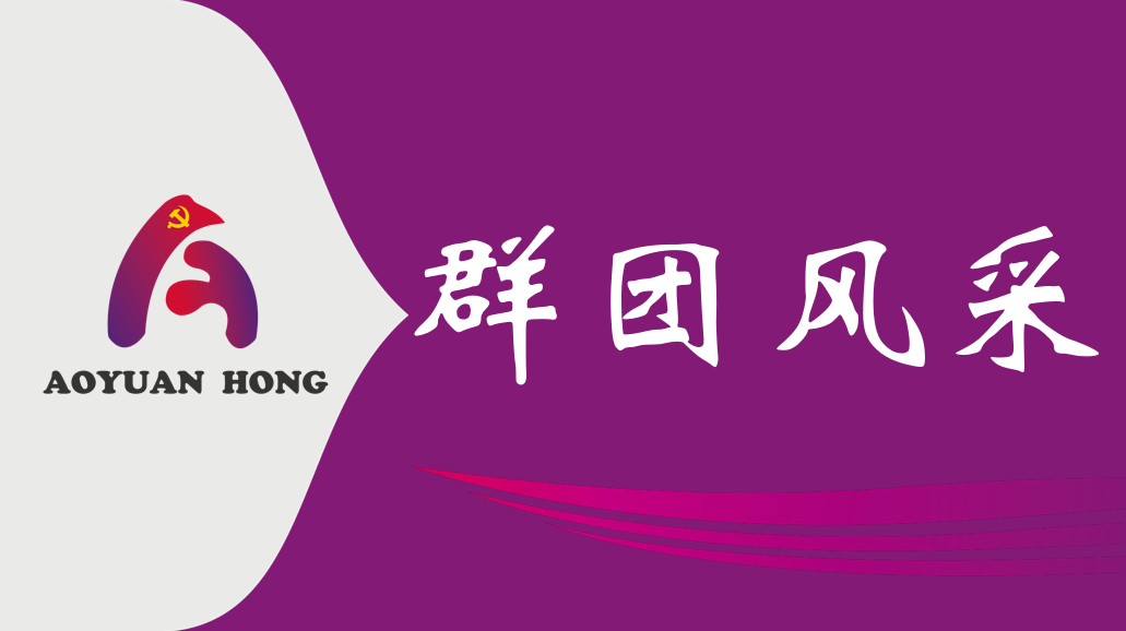 “弘扬传统文化，共庆新春佳节 ——市pg少林足球公司赴锦坤园社区开展春节走访慰问活动